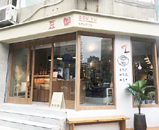 豆御様